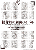 Asahi Shimbun Weekly _AERA_ 2004.01.19 p.70