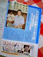 月刊『相撲』(C) BASEBALL MAGAZINE SHA co,.ltd.