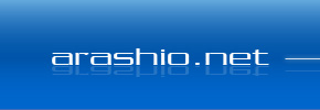 荒汐部屋 arashio.net
